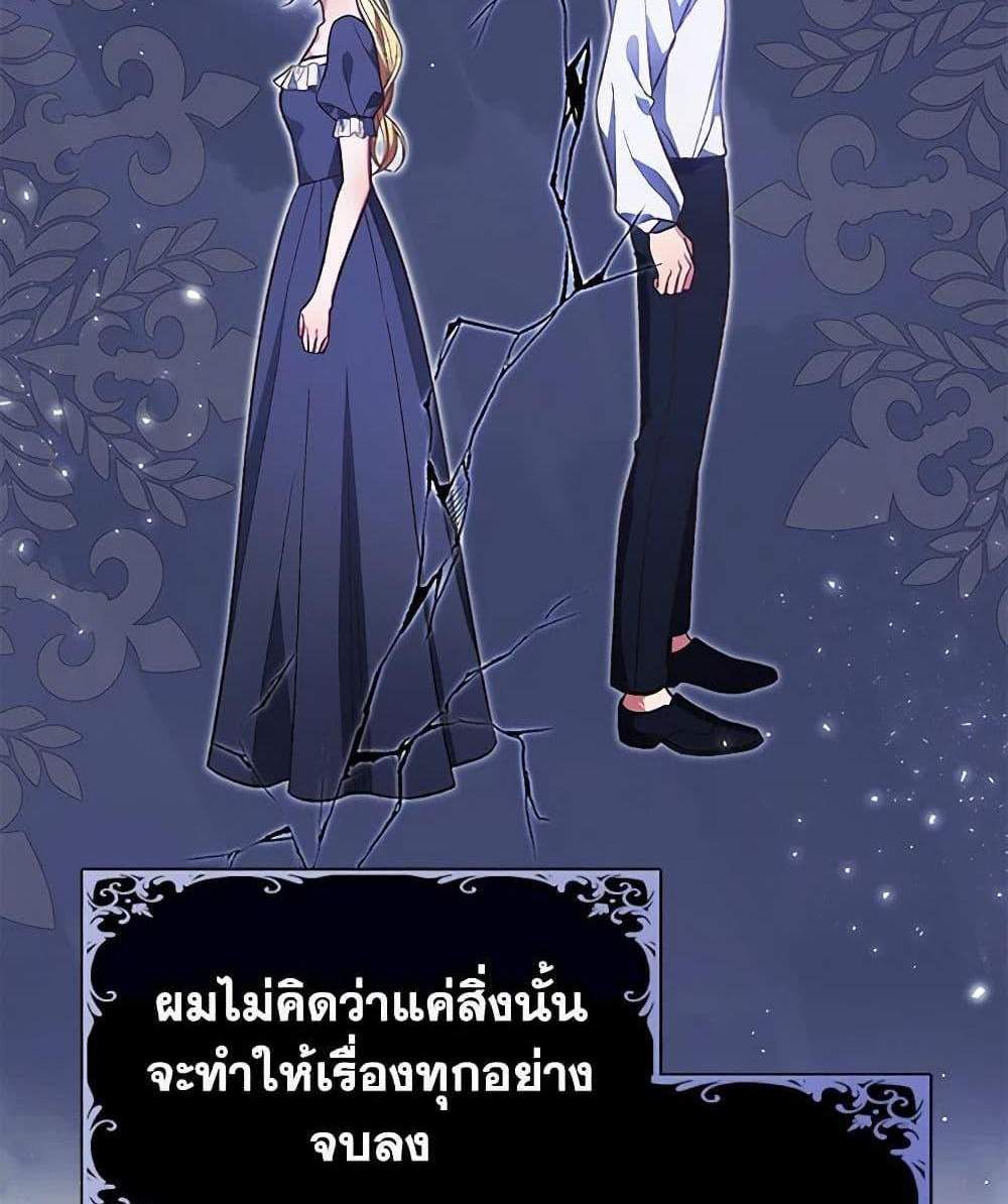 The Mistress Runs Away นางบำเรอของผมหนีไปแล้ว แปลไทย