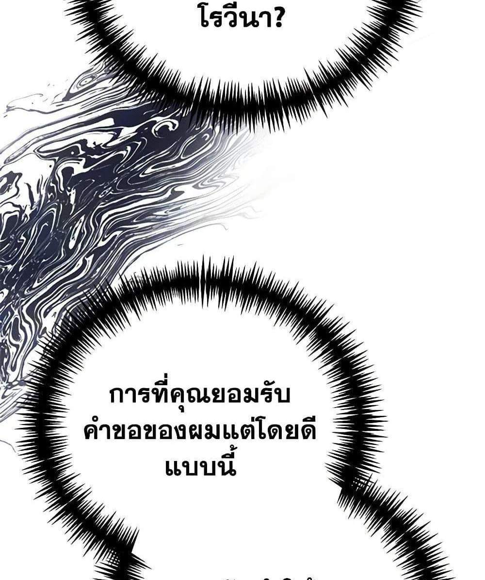 The Mistress Runs Away นางบำเรอของผมหนีไปแล้ว แปลไทย