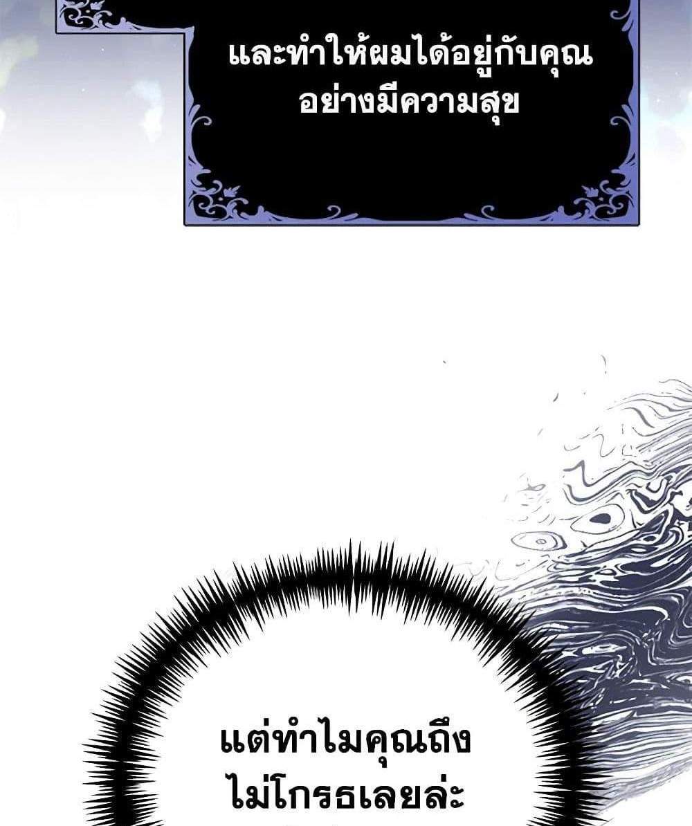 The Mistress Runs Away นางบำเรอของผมหนีไปแล้ว แปลไทย