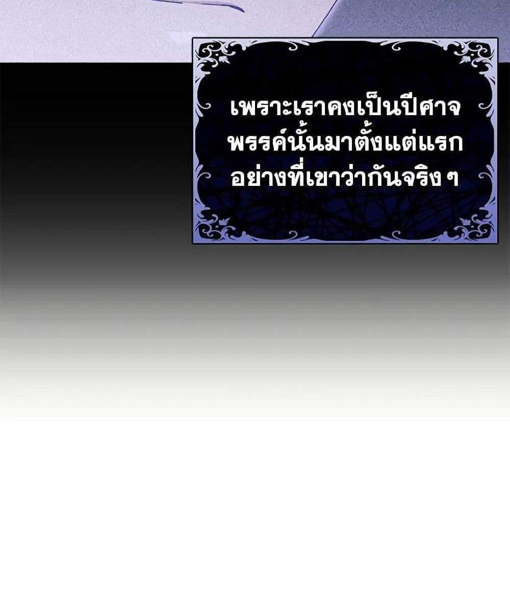 The Mistress Runs Away นางบำเรอของผมหนีไปแล้ว แปลไทย