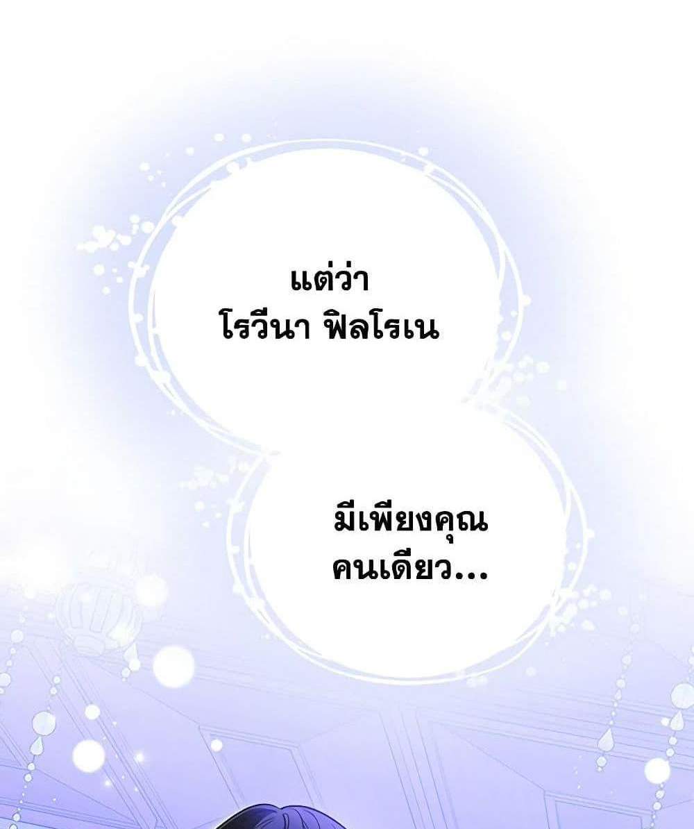 The Mistress Runs Away นางบำเรอของผมหนีไปแล้ว แปลไทย