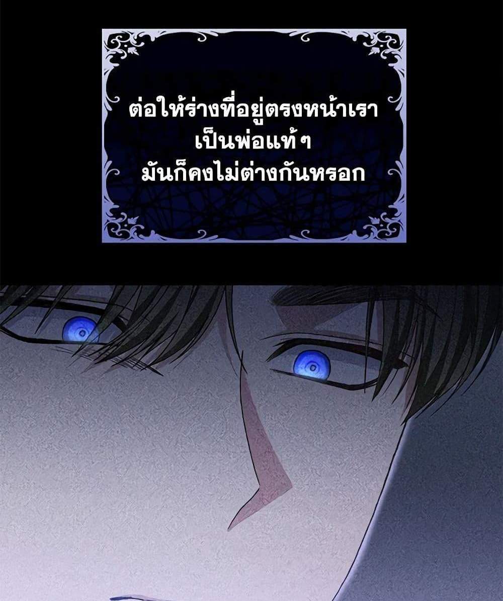 The Mistress Runs Away นางบำเรอของผมหนีไปแล้ว แปลไทย