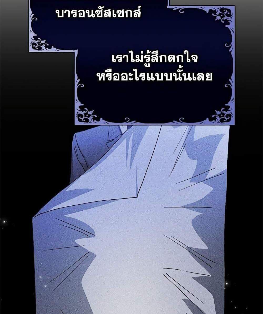 The Mistress Runs Away นางบำเรอของผมหนีไปแล้ว แปลไทย