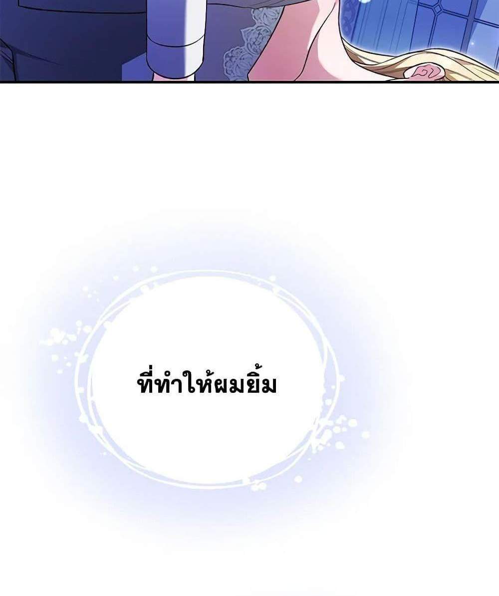 The Mistress Runs Away นางบำเรอของผมหนีไปแล้ว แปลไทย