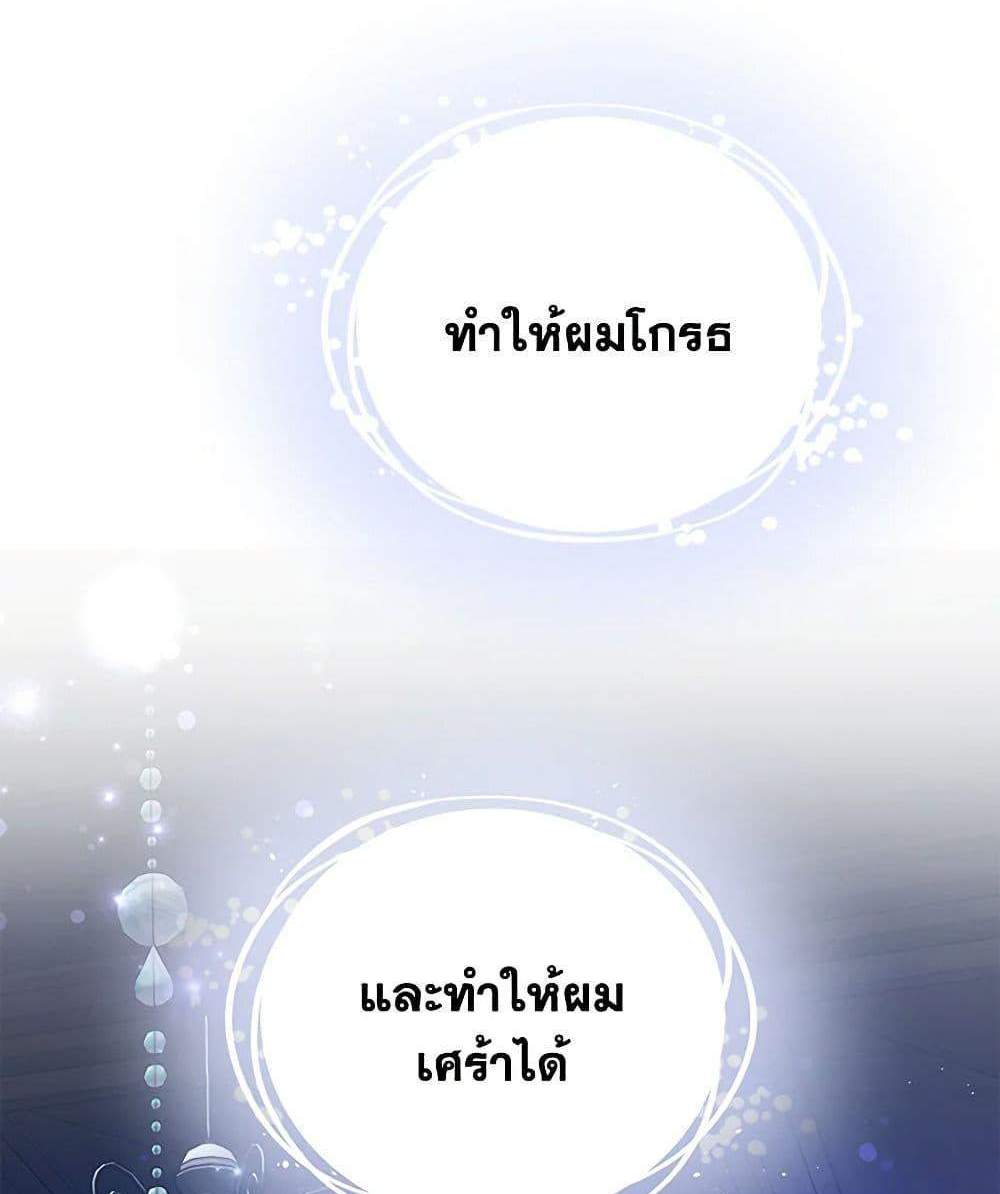 The Mistress Runs Away นางบำเรอของผมหนีไปแล้ว แปลไทย