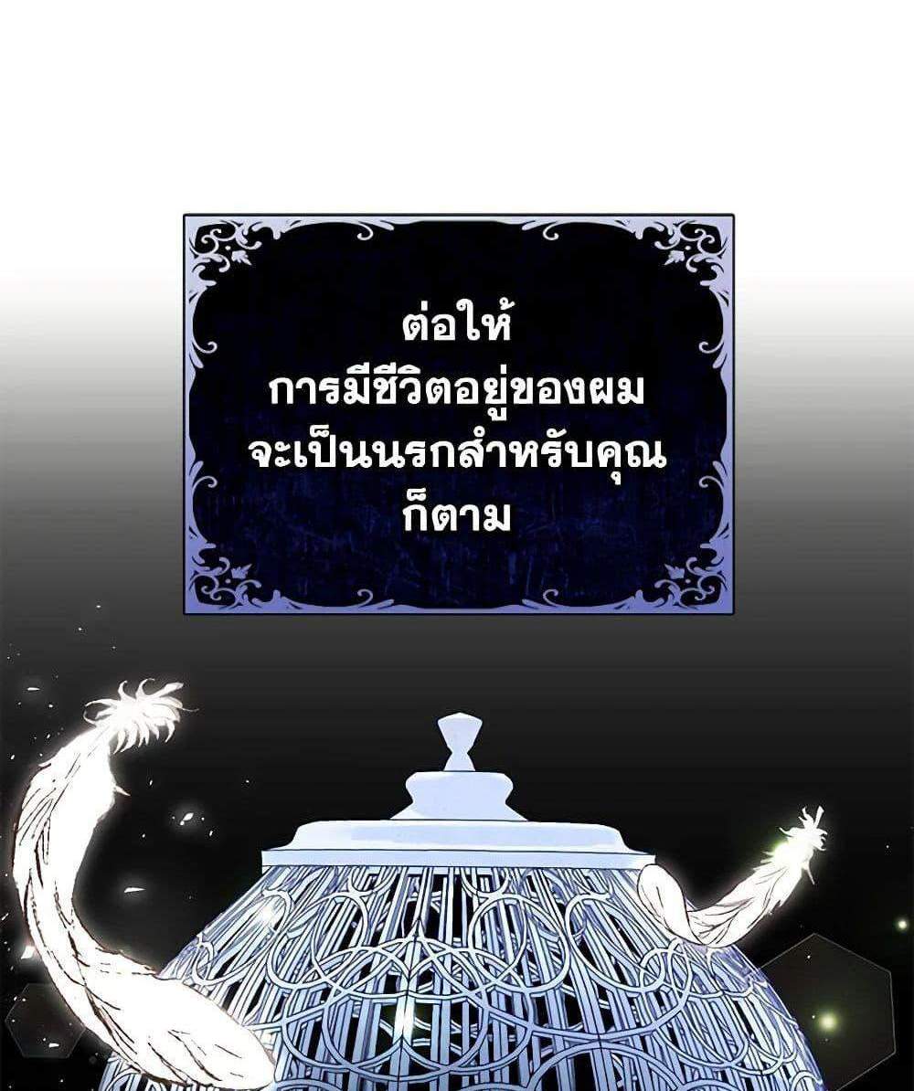 The Mistress Runs Away นางบำเรอของผมหนีไปแล้ว แปลไทย