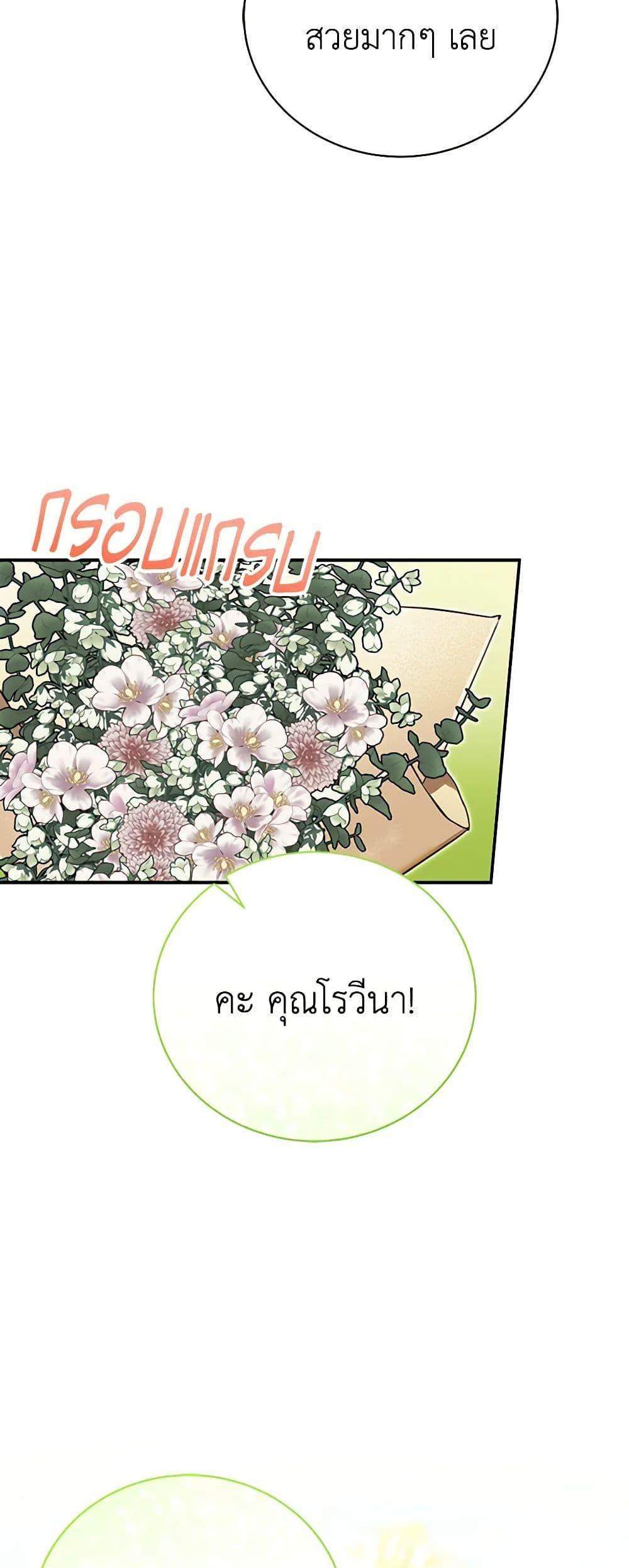 The Mistress Runs Away นางบำเรอของผมหนีไปแล้ว แปลไทย