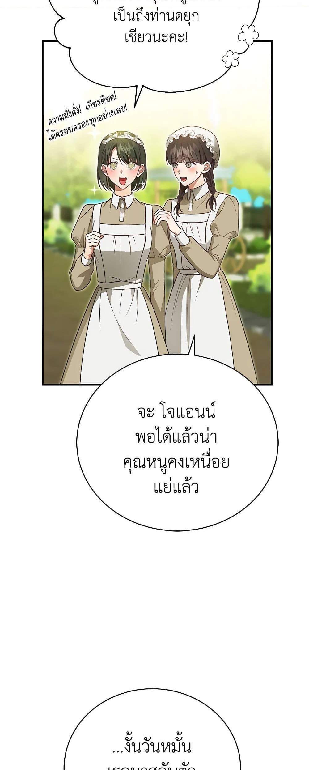 The Mistress Runs Away นางบำเรอของผมหนีไปแล้ว แปลไทย