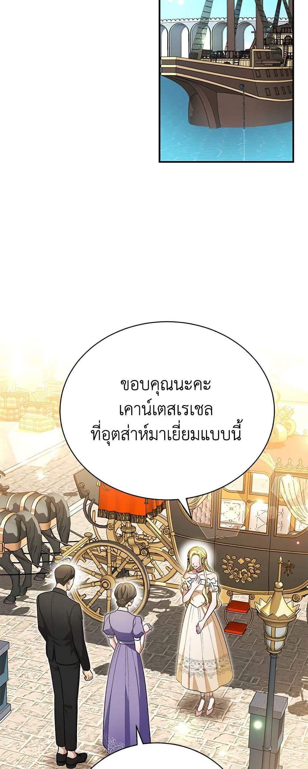 The Mistress Runs Away นางบำเรอของผมหนีไปแล้ว แปลไทย