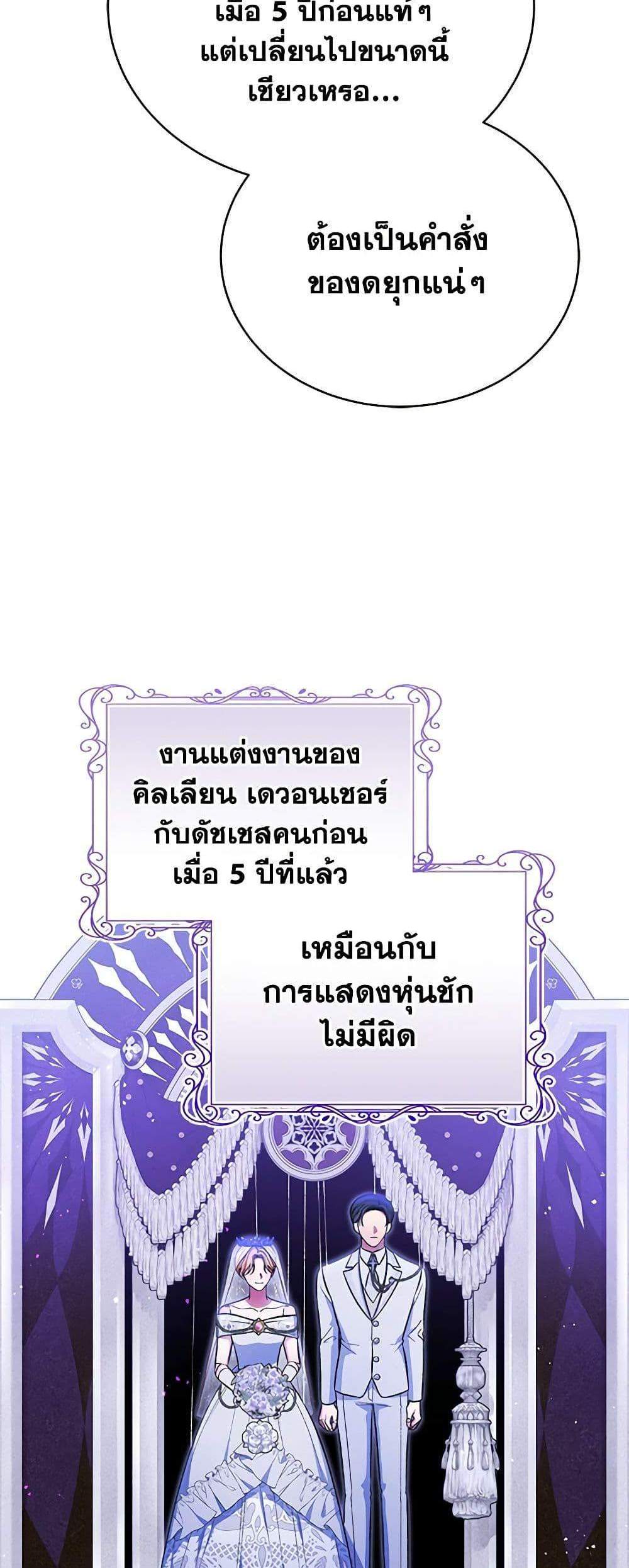 The Mistress Runs Away นางบำเรอของผมหนีไปแล้ว แปลไทย