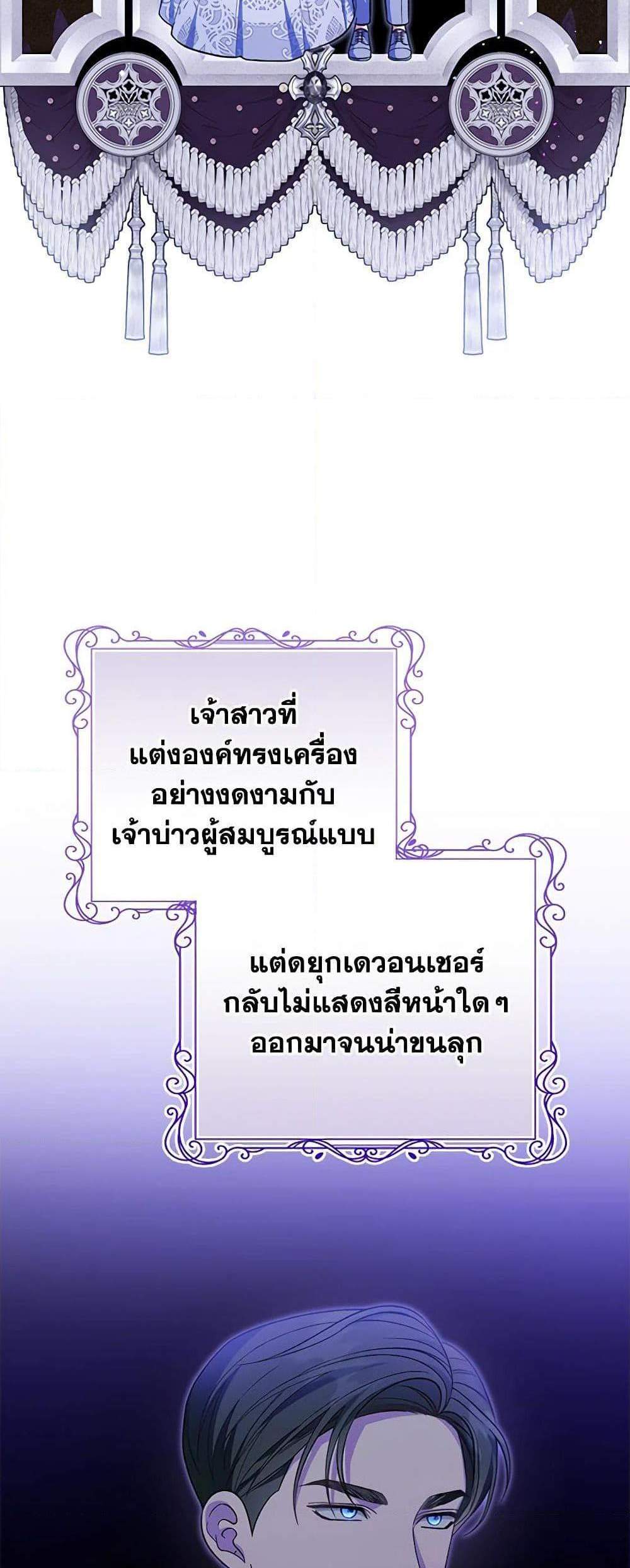 The Mistress Runs Away นางบำเรอของผมหนีไปแล้ว แปลไทย