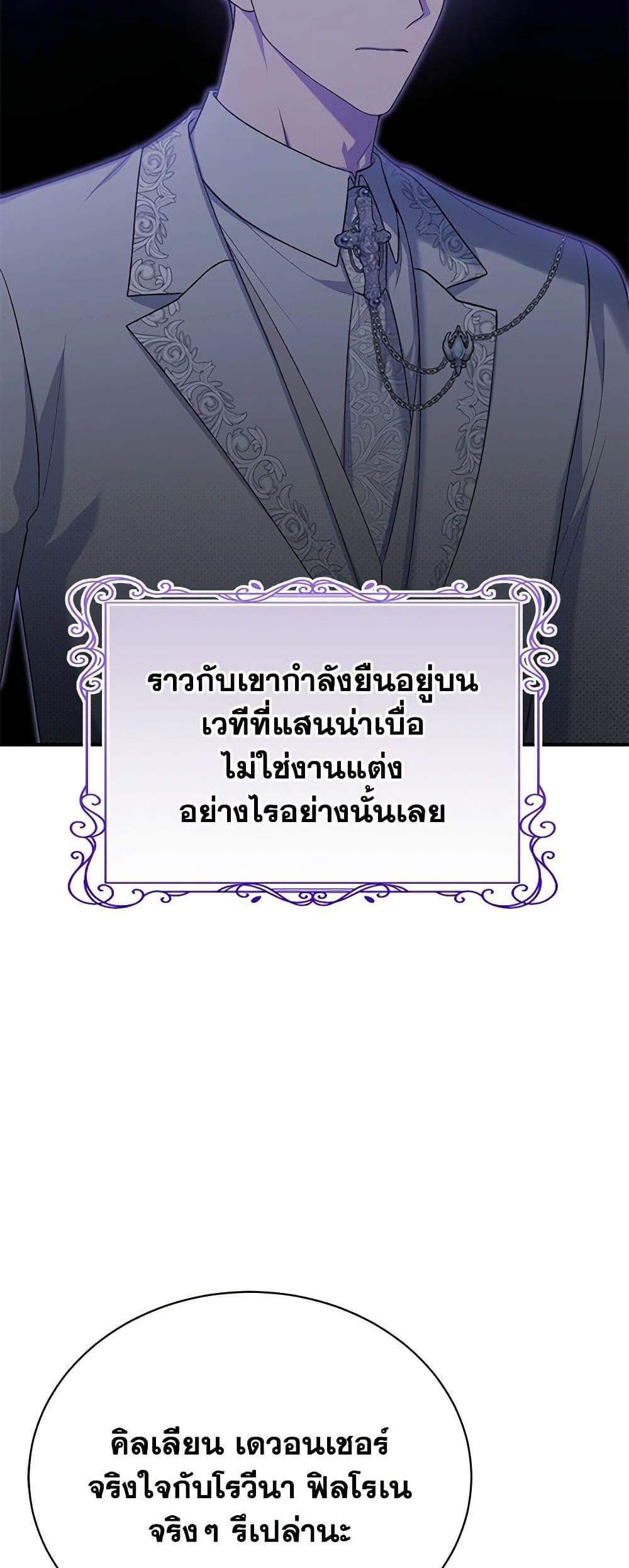 The Mistress Runs Away นางบำเรอของผมหนีไปแล้ว แปลไทย