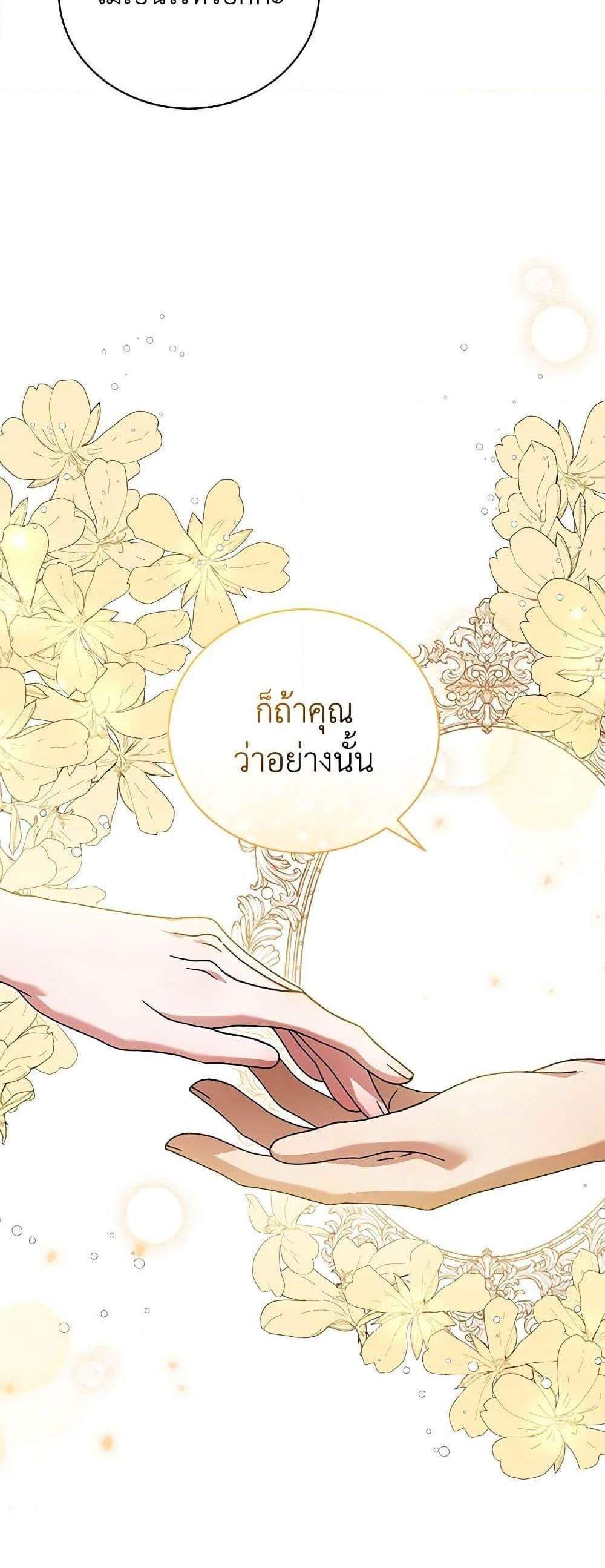 The Mistress Runs Away นางบำเรอของผมหนีไปแล้ว แปลไทย