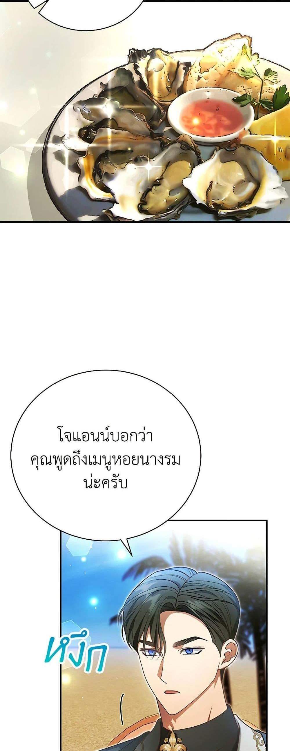 The Mistress Runs Away นางบำเรอของผมหนีไปแล้ว แปลไทย