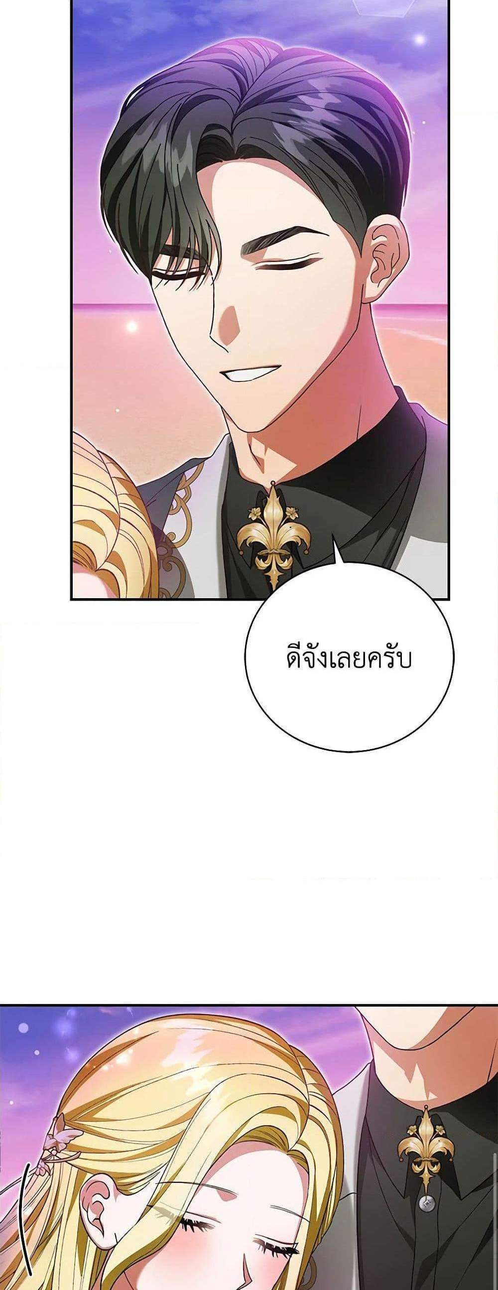 The Mistress Runs Away นางบำเรอของผมหนีไปแล้ว แปลไทย