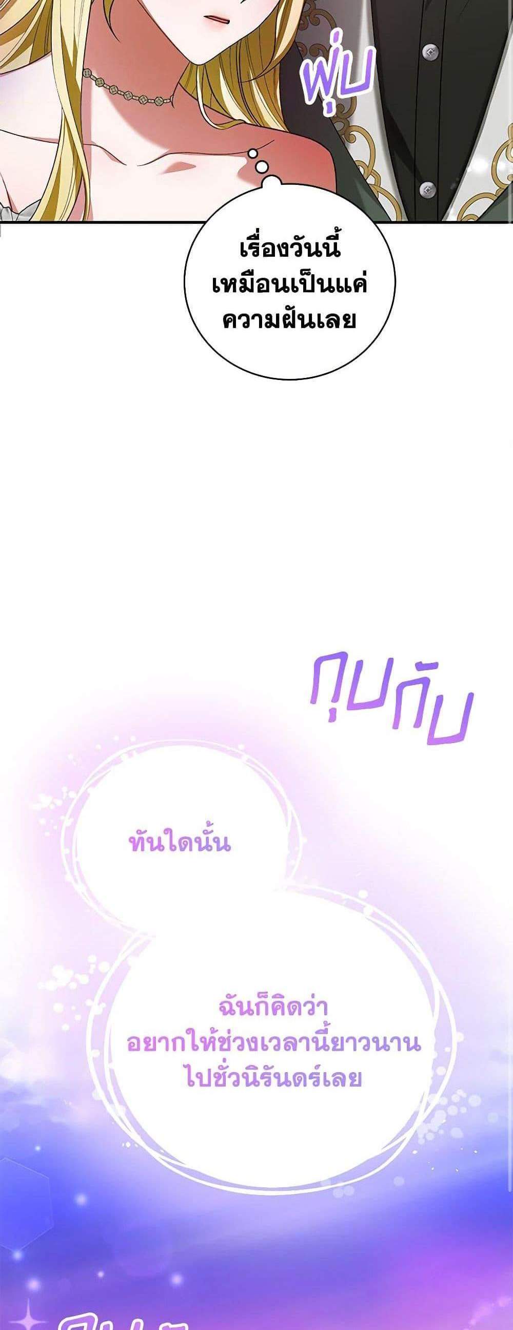 The Mistress Runs Away นางบำเรอของผมหนีไปแล้ว แปลไทย