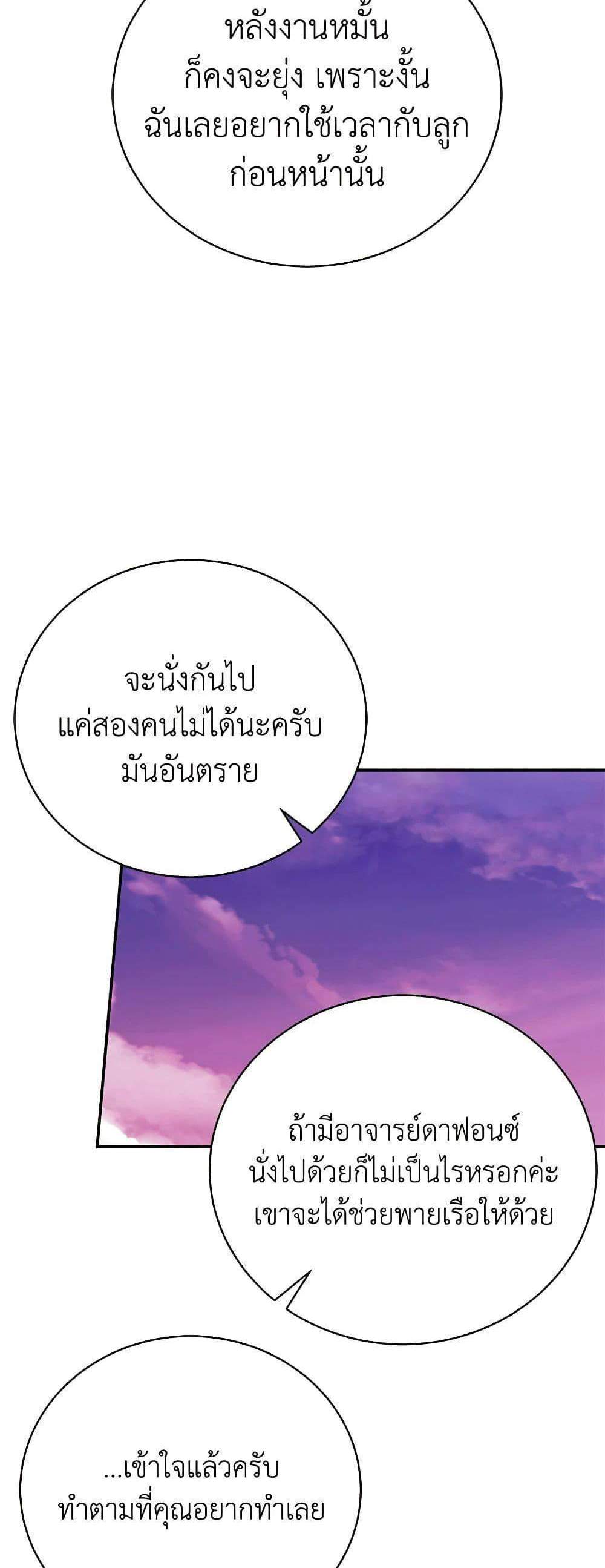 The Mistress Runs Away นางบำเรอของผมหนีไปแล้ว แปลไทย