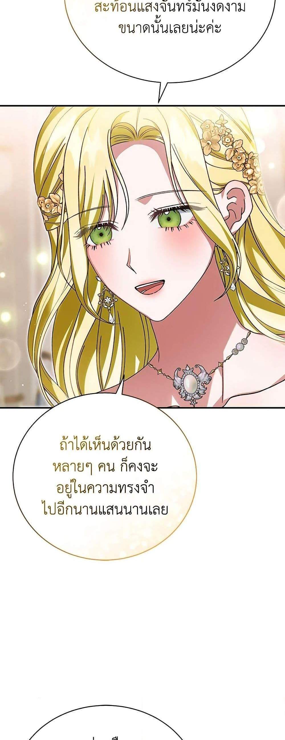 The Mistress Runs Away นางบำเรอของผมหนีไปแล้ว แปลไทย