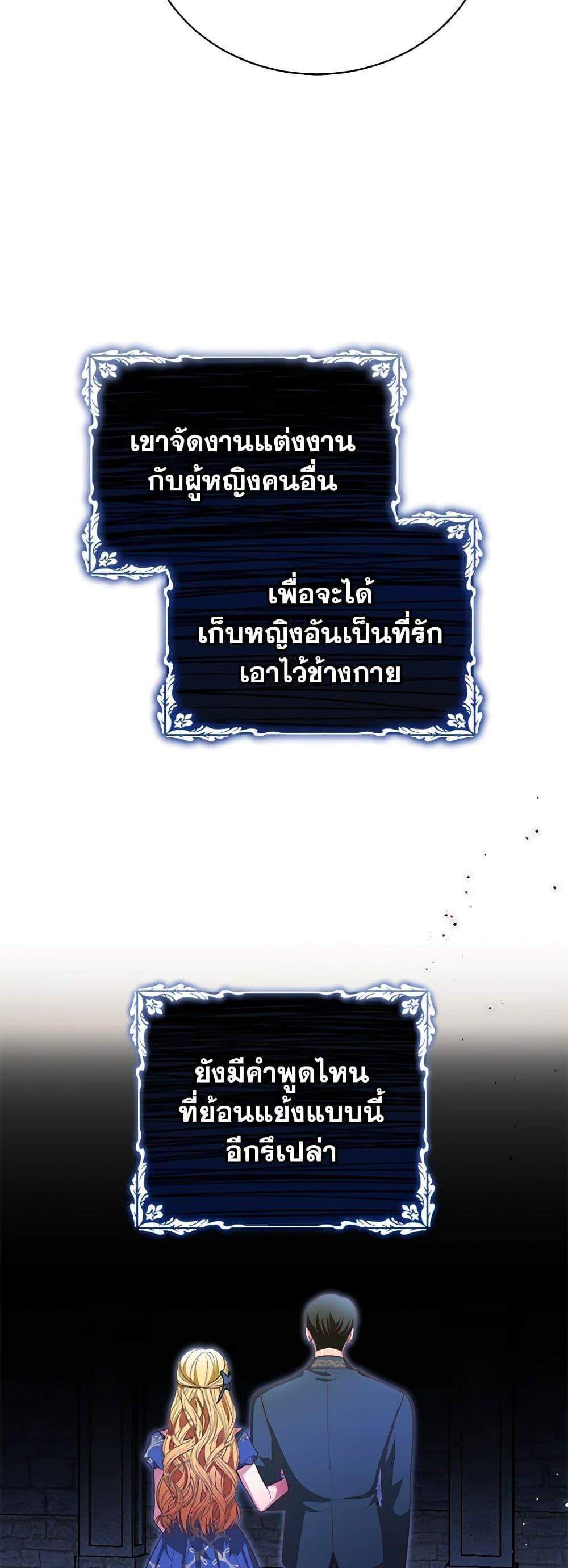 The Mistress Runs Away นางบำเรอของผมหนีไปแล้ว แปลไทย