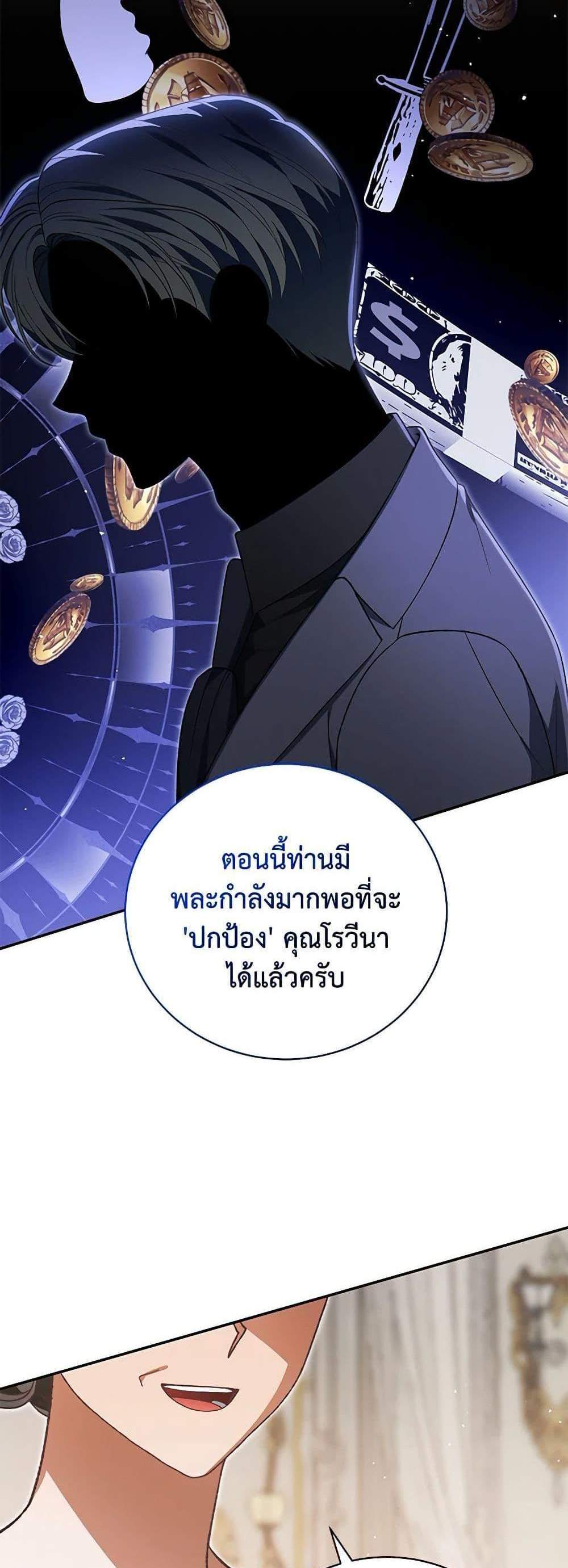 The Mistress Runs Away นางบำเรอของผมหนีไปแล้ว แปลไทย