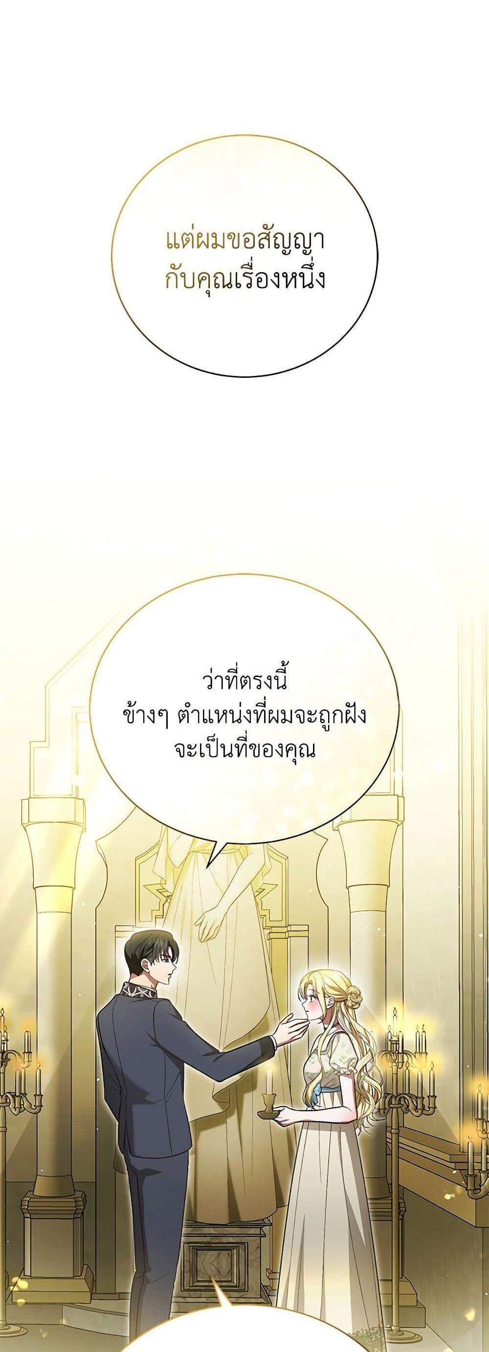 The Mistress Runs Away นางบำเรอของผมหนีไปแล้ว แปลไทย