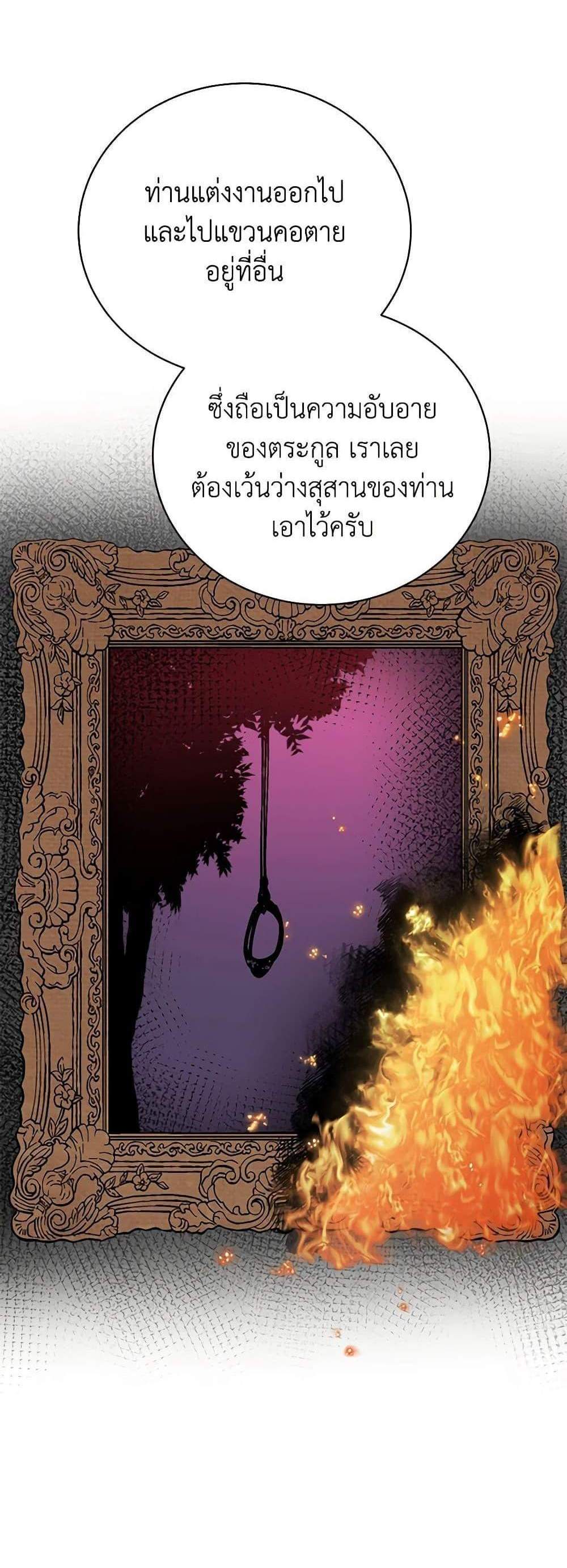 The Mistress Runs Away นางบำเรอของผมหนีไปแล้ว แปลไทย