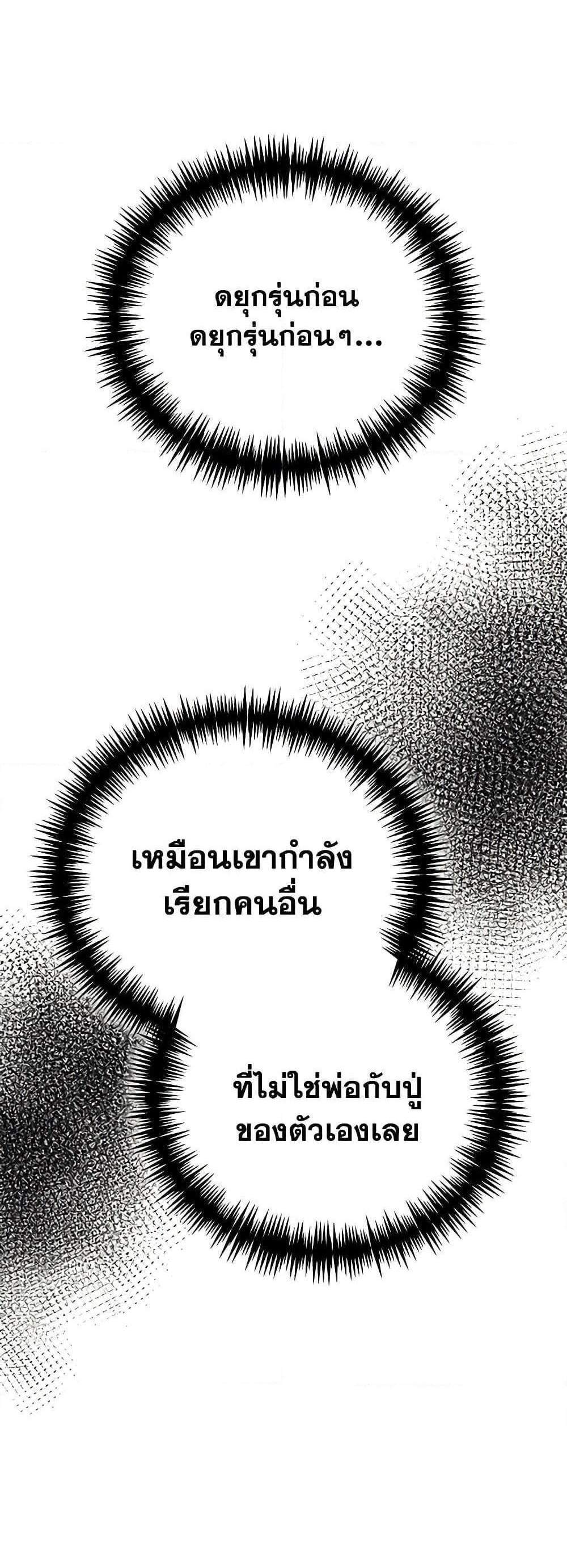 The Mistress Runs Away นางบำเรอของผมหนีไปแล้ว แปลไทย