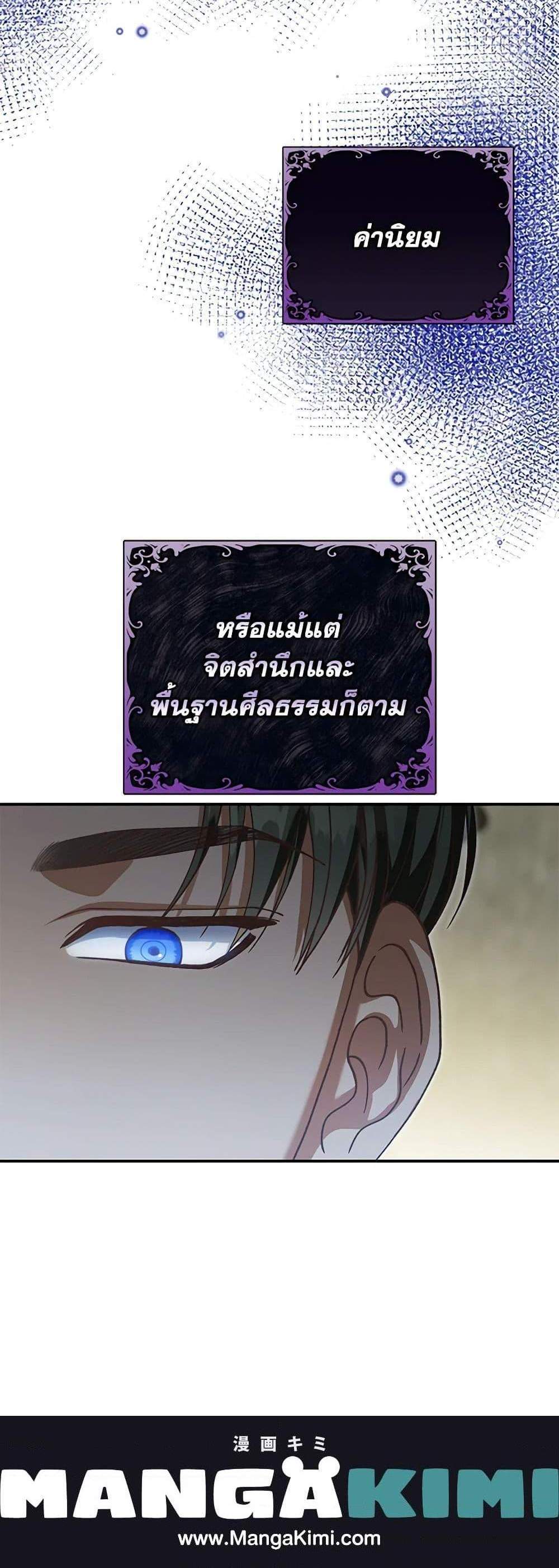 The Mistress Runs Away นางบำเรอของผมหนีไปแล้ว แปลไทย