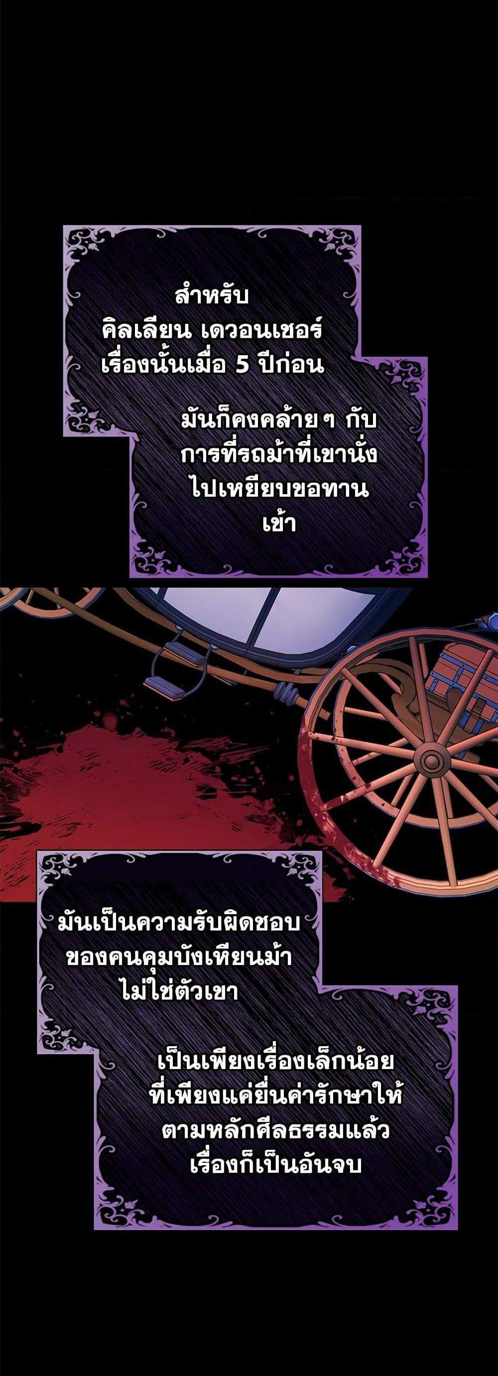 The Mistress Runs Away นางบำเรอของผมหนีไปแล้ว แปลไทย