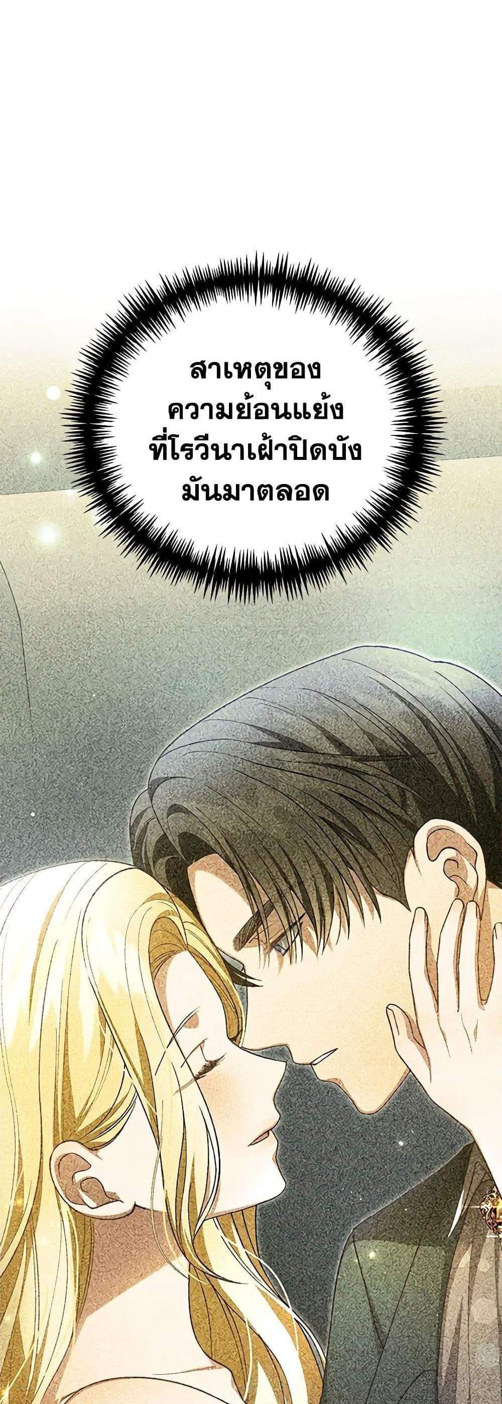 The Mistress Runs Away นางบำเรอของผมหนีไปแล้ว แปลไทย