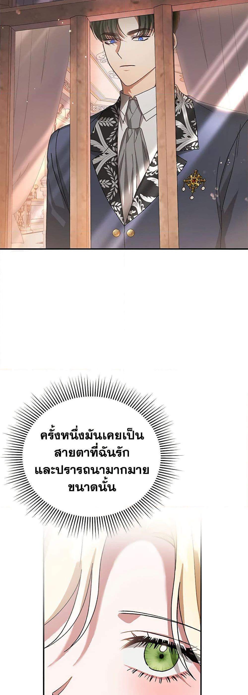 The Mistress Runs Away นางบำเรอของผมหนีไปแล้ว แปลไทย