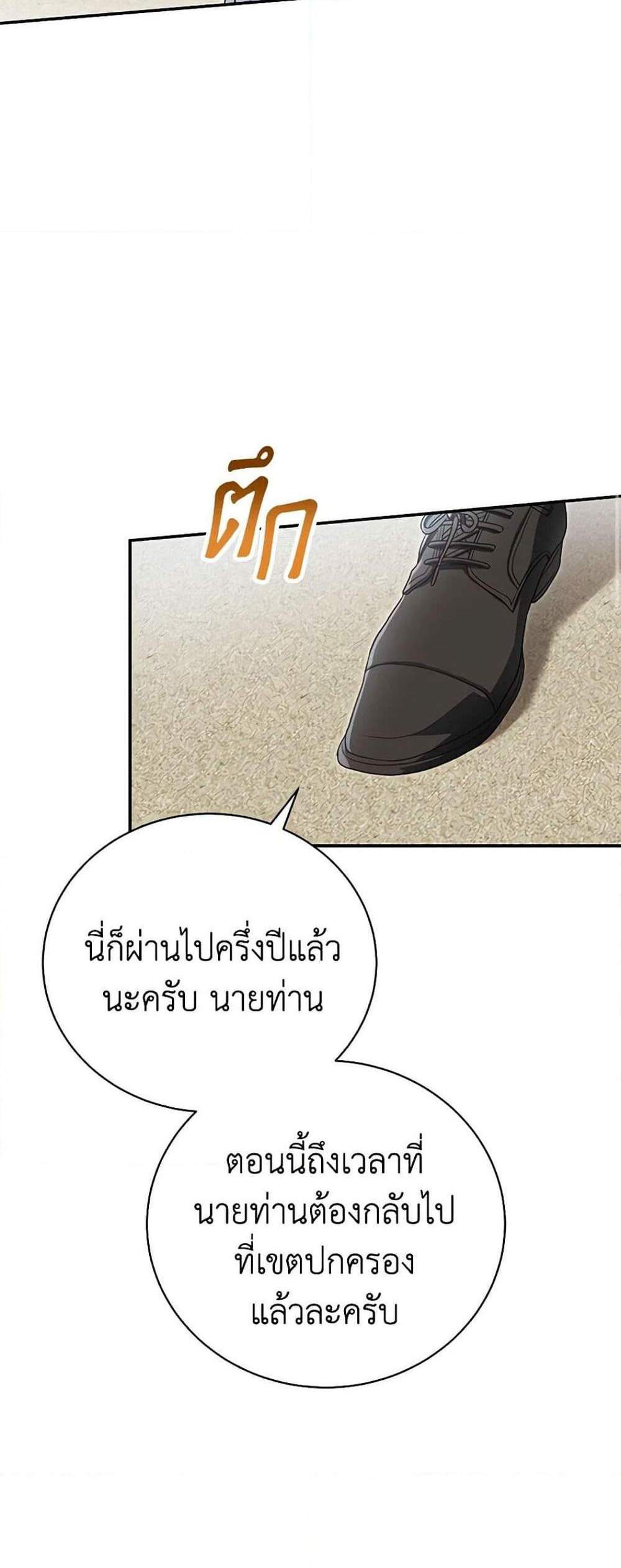 The Mistress Runs Away นางบำเรอของผมหนีไปแล้ว แปลไทย