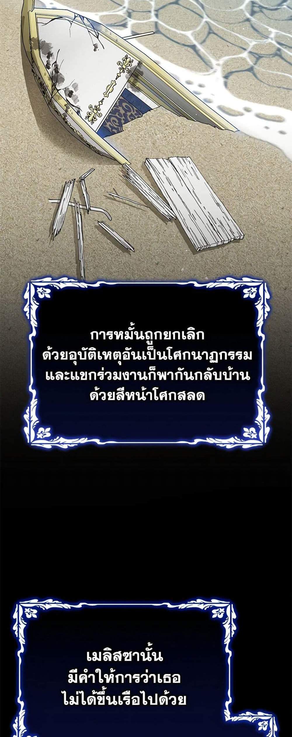 The Mistress Runs Away นางบำเรอของผมหนีไปแล้ว แปลไทย