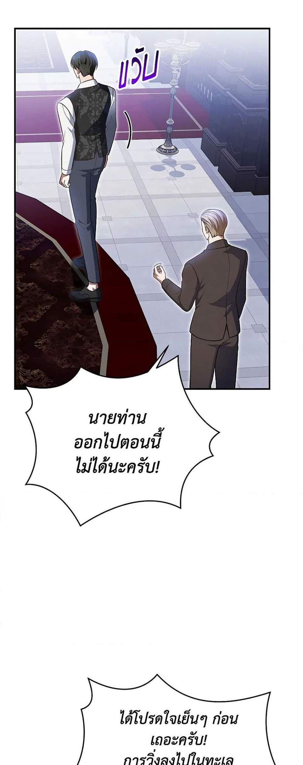 The Mistress Runs Away นางบำเรอของผมหนีไปแล้ว แปลไทย