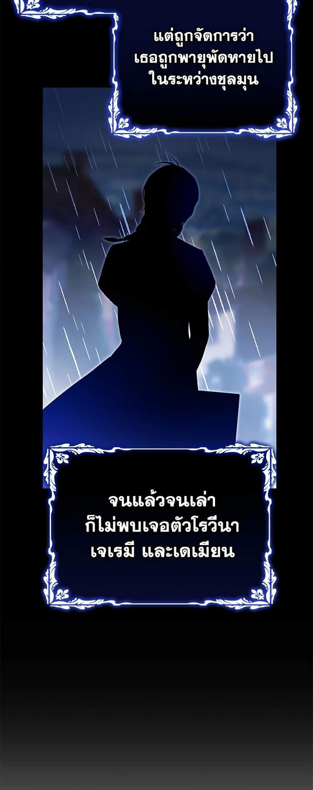 The Mistress Runs Away นางบำเรอของผมหนีไปแล้ว แปลไทย