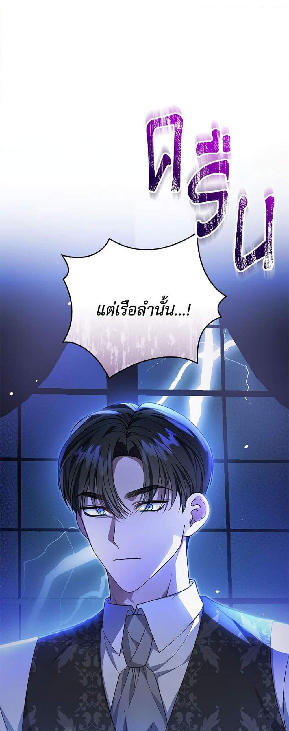 The Mistress Runs Away นางบำเรอของผมหนีไปแล้ว แปลไทย