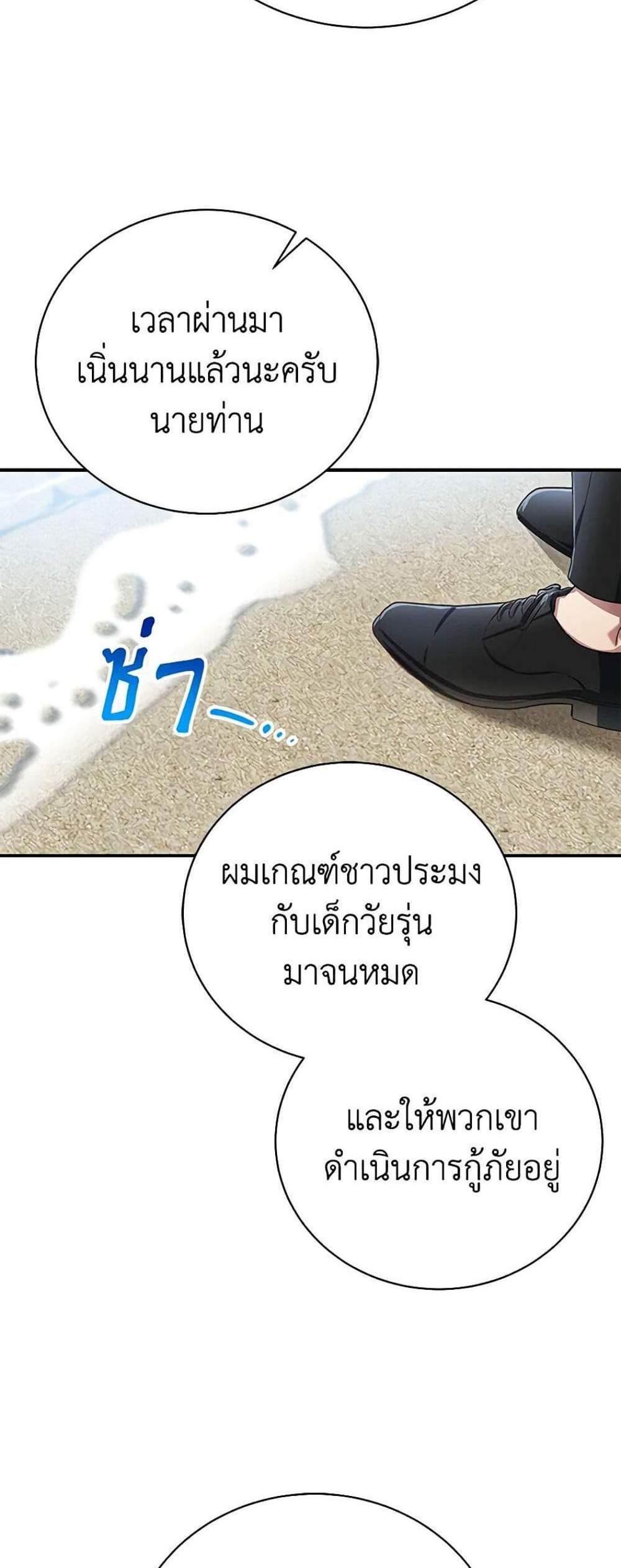 The Mistress Runs Away นางบำเรอของผมหนีไปแล้ว แปลไทย