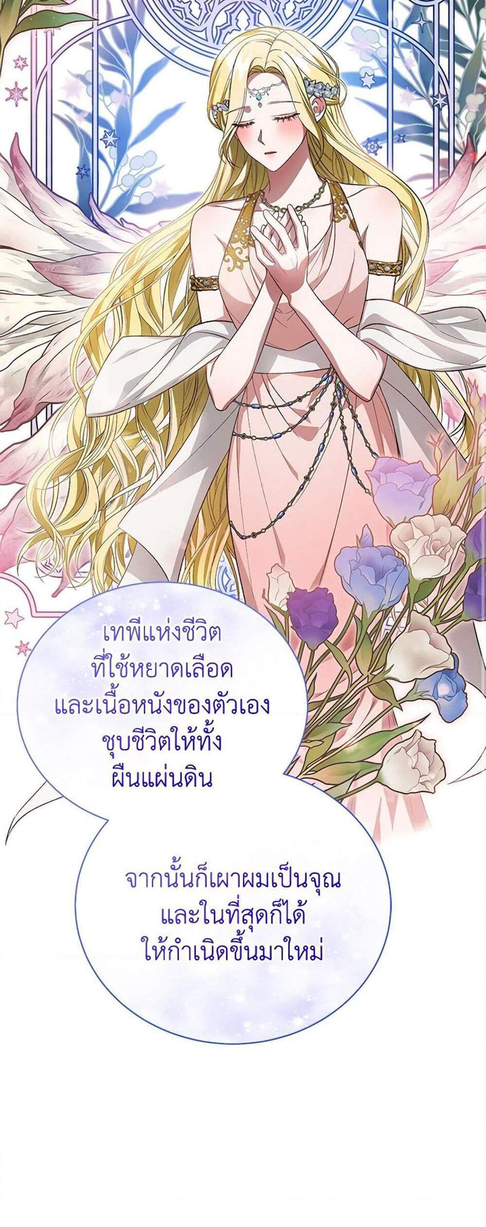 The Mistress Runs Away นางบำเรอของผมหนีไปแล้ว แปลไทย