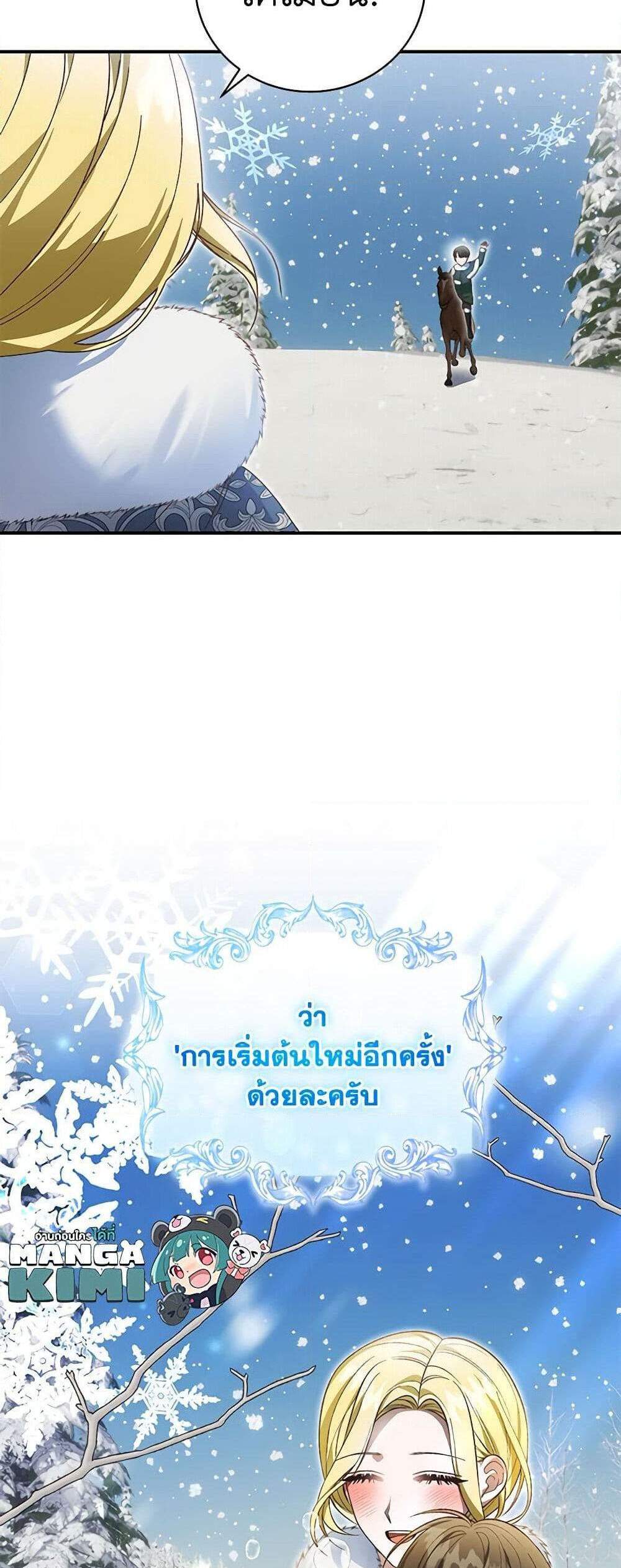 The Mistress Runs Away นางบำเรอของผมหนีไปแล้ว แปลไทย