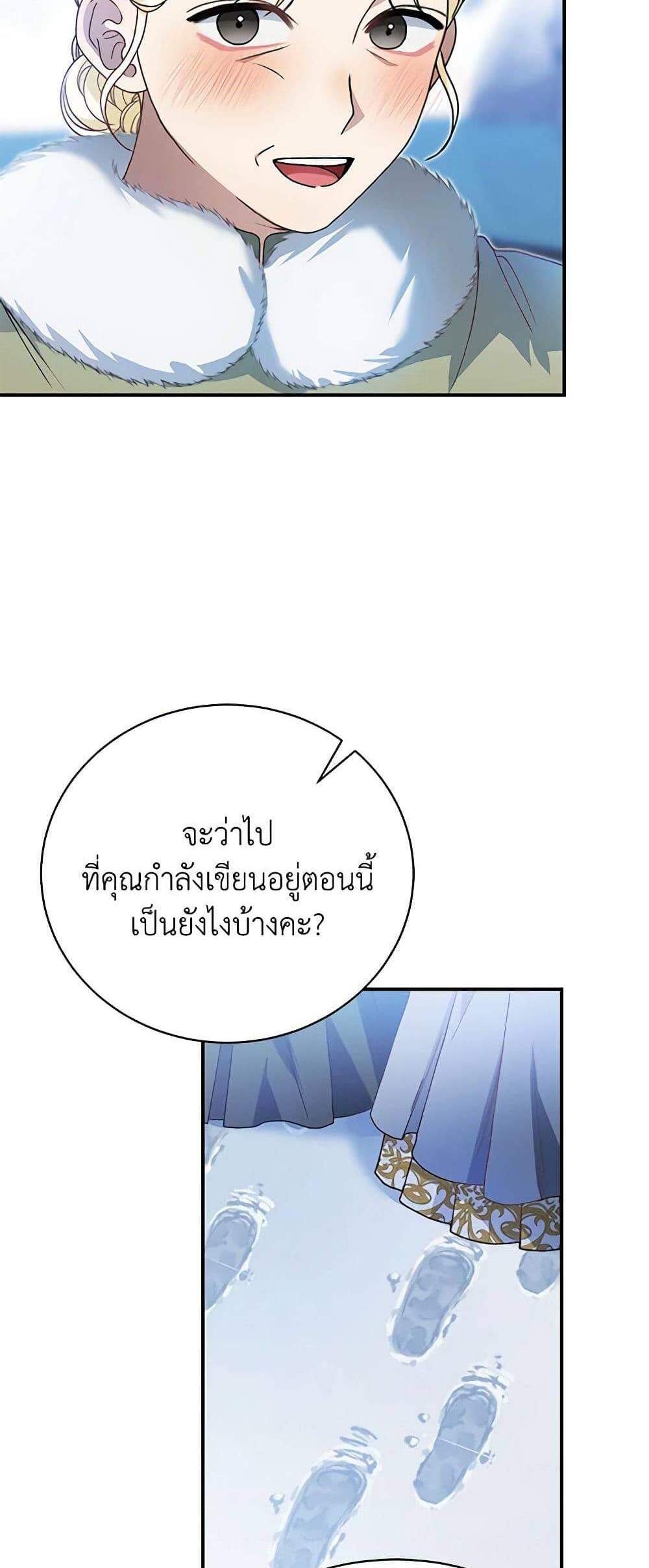 The Mistress Runs Away นางบำเรอของผมหนีไปแล้ว แปลไทย