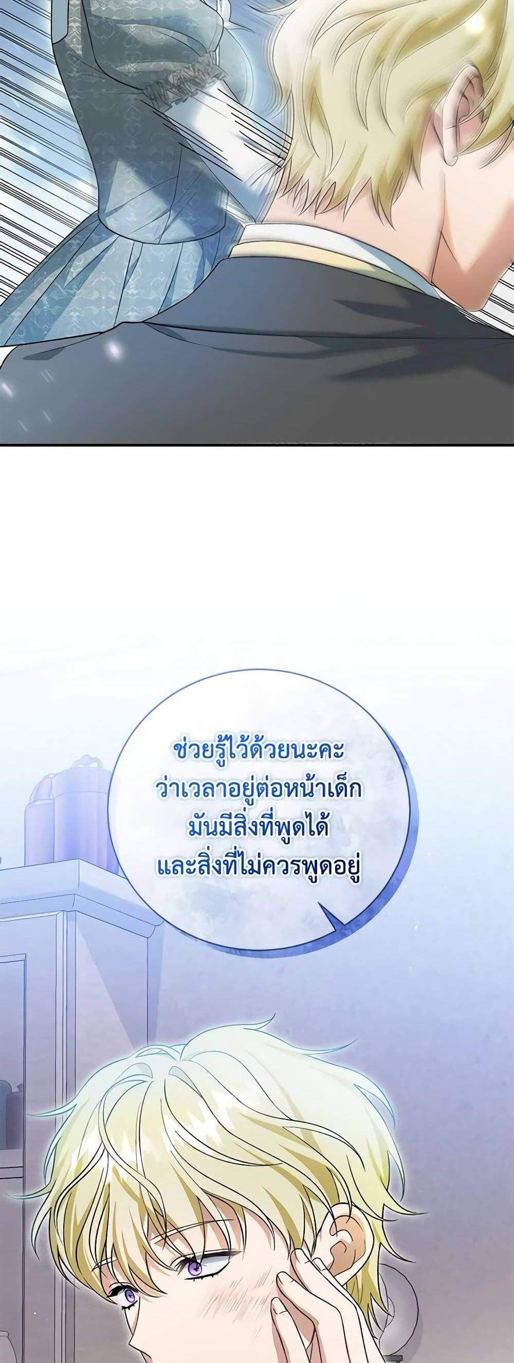 The Mistress Runs Away นางบำเรอของผมหนีไปแล้ว แปลไทย