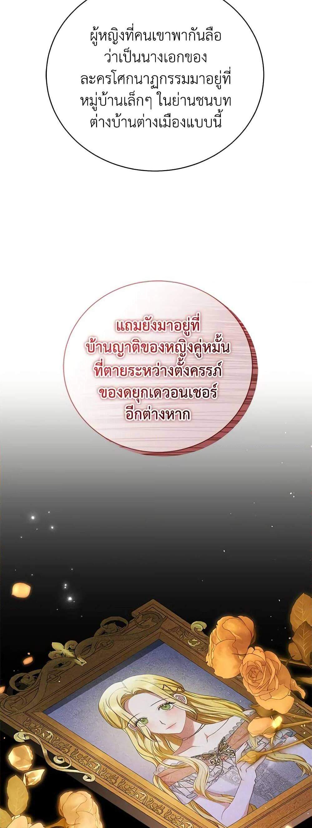 The Mistress Runs Away นางบำเรอของผมหนีไปแล้ว แปลไทย