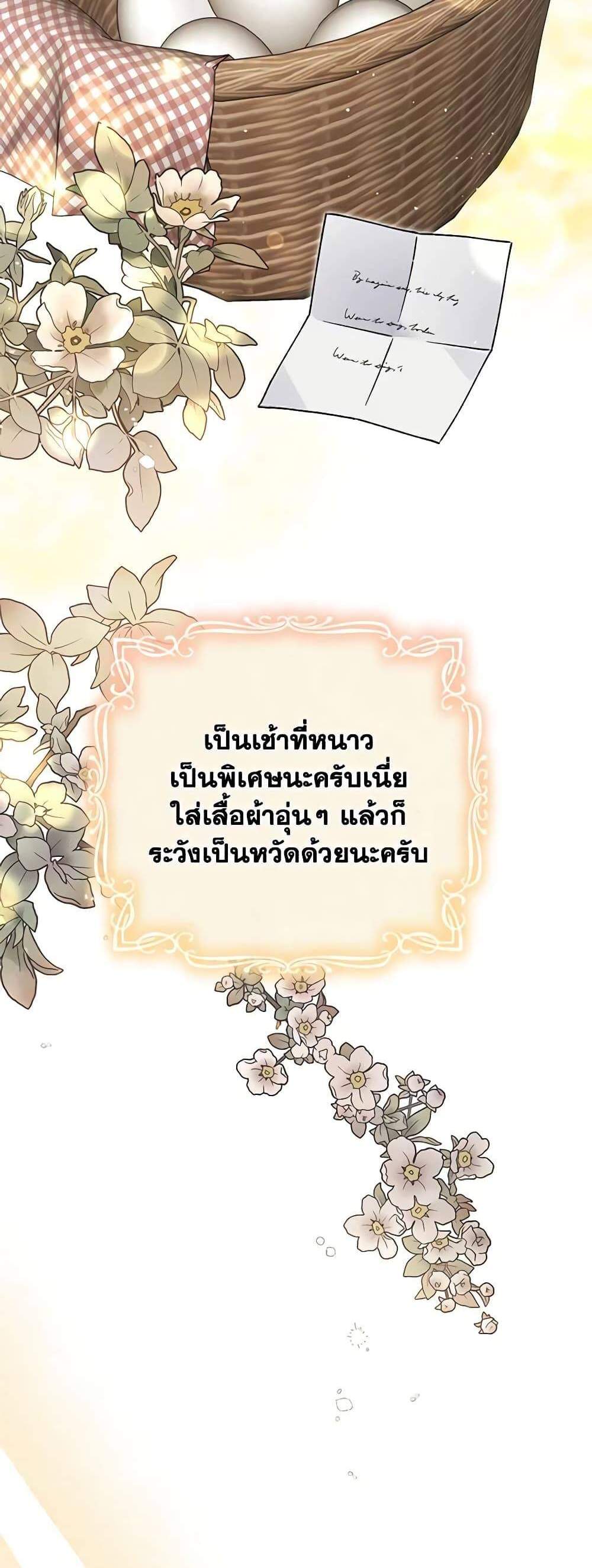 The Mistress Runs Away นางบำเรอของผมหนีไปแล้ว แปลไทย