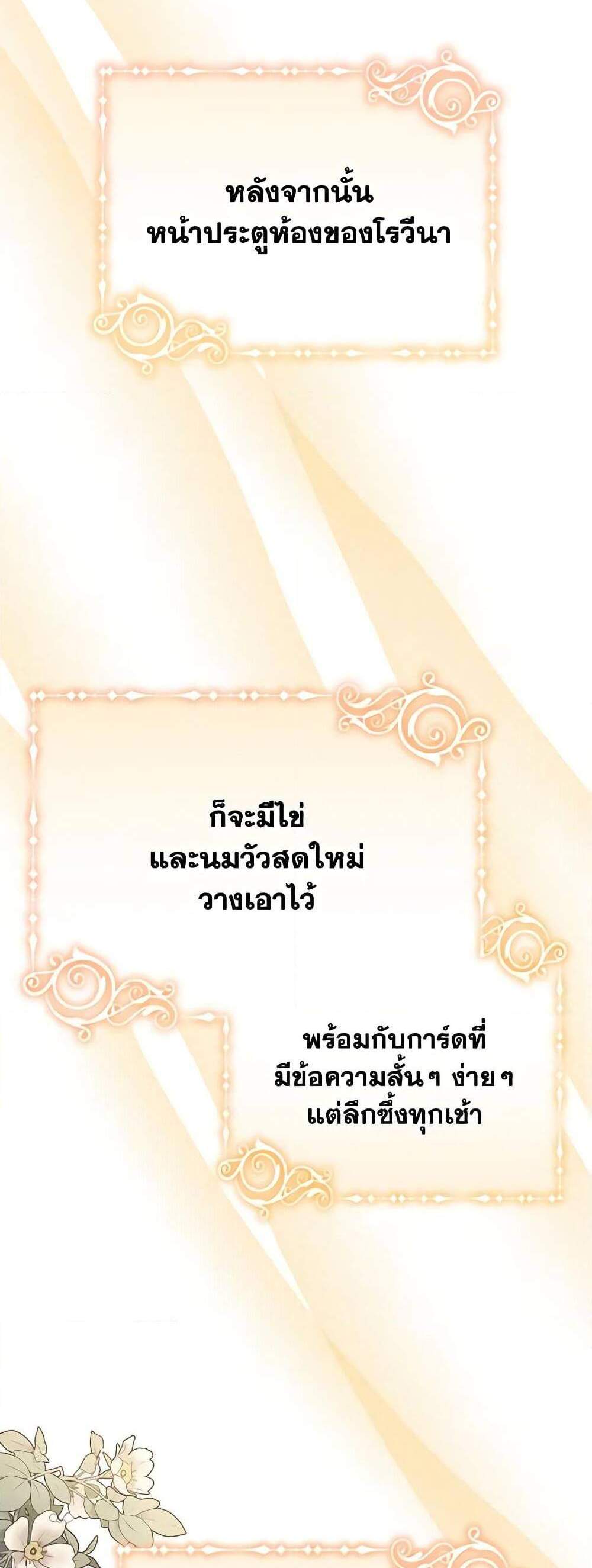 The Mistress Runs Away นางบำเรอของผมหนีไปแล้ว แปลไทย