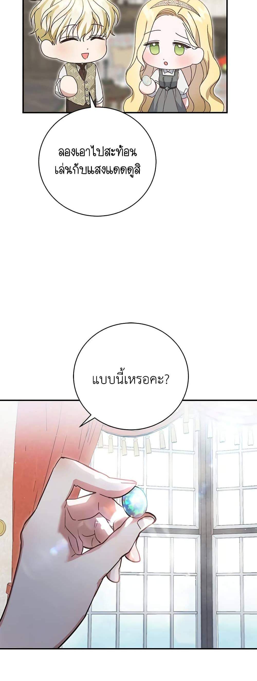 The Mistress Runs Away นางบำเรอของผมหนีไปแล้ว แปลไทย