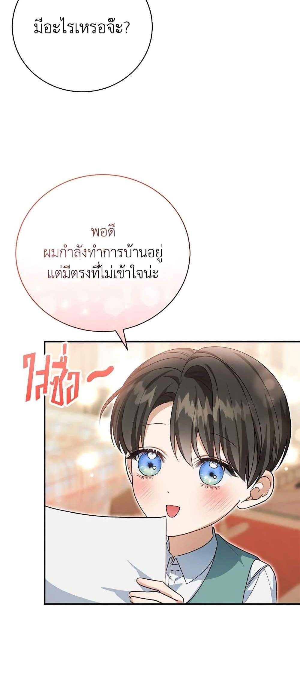 The Mistress Runs Away นางบำเรอของผมหนีไปแล้ว แปลไทย