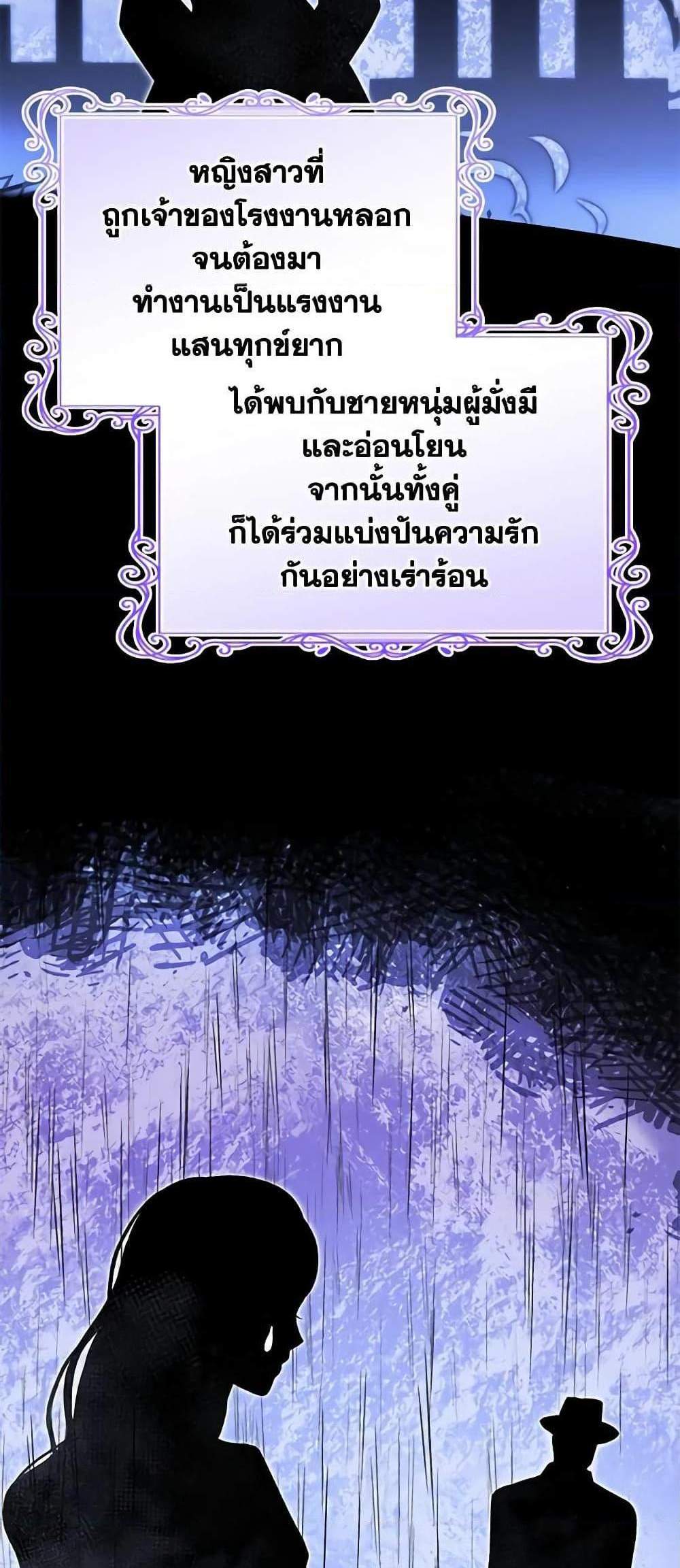 The Mistress Runs Away นางบำเรอของผมหนีไปแล้ว แปลไทย