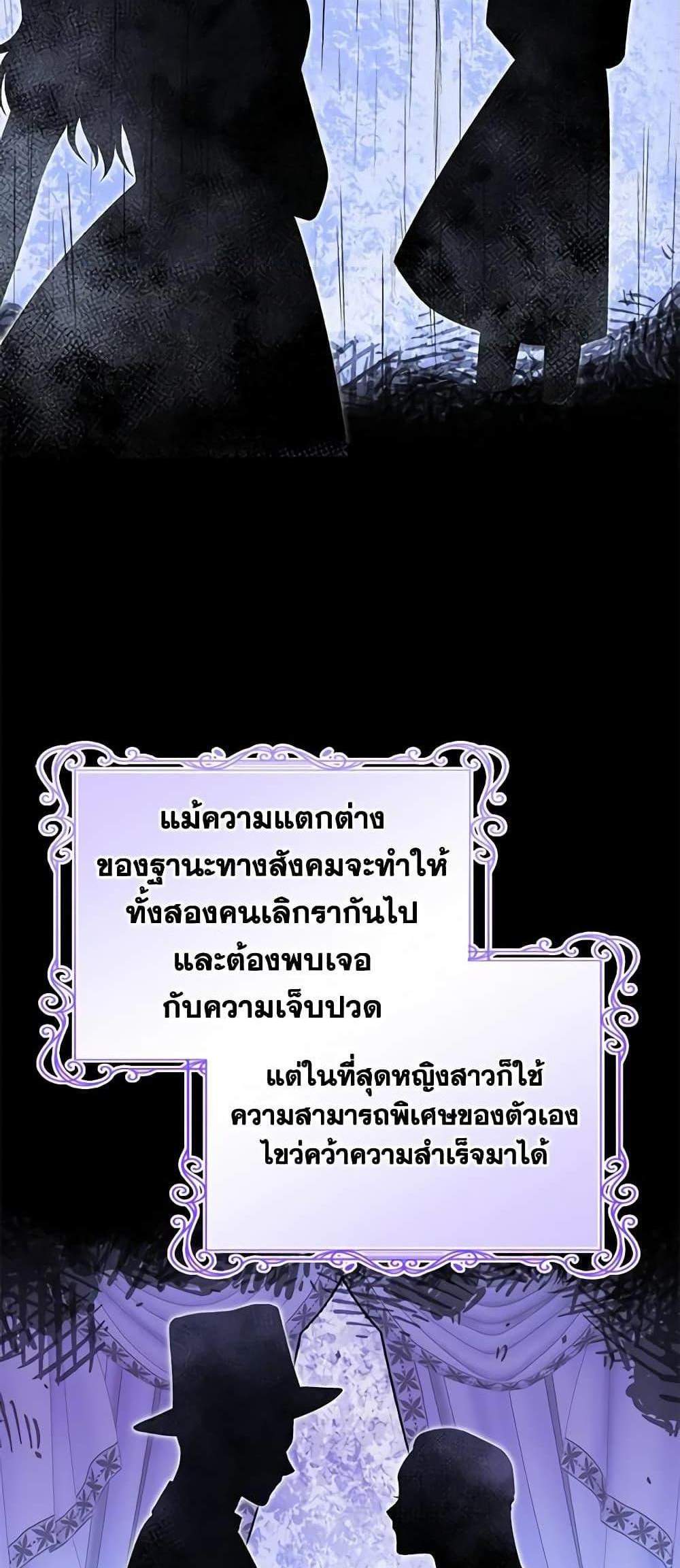 The Mistress Runs Away นางบำเรอของผมหนีไปแล้ว แปลไทย