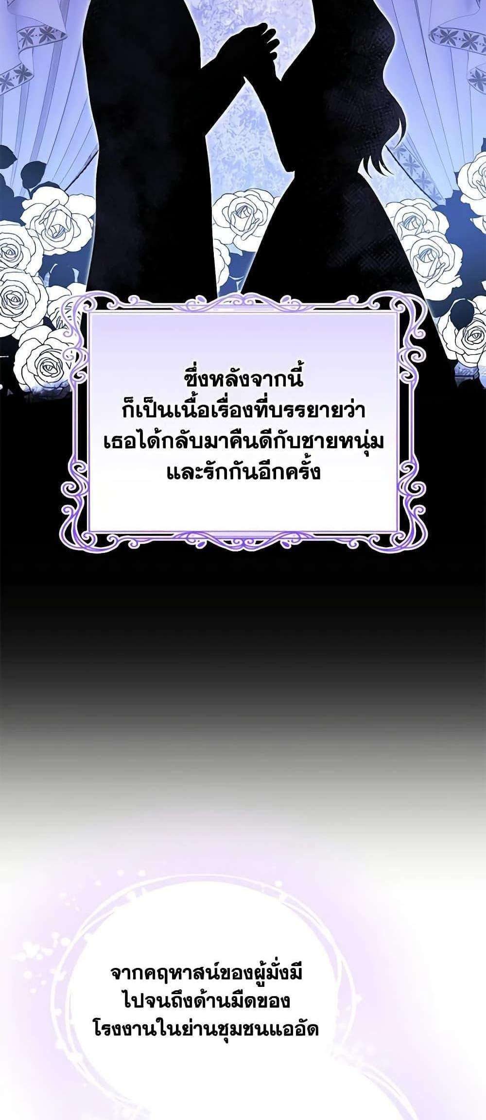 The Mistress Runs Away นางบำเรอของผมหนีไปแล้ว แปลไทย