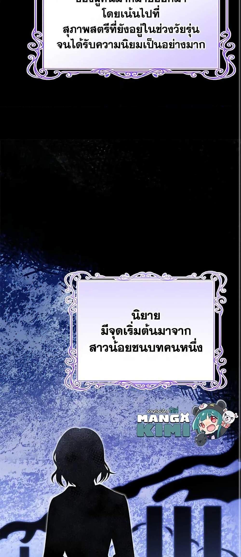 The Mistress Runs Away นางบำเรอของผมหนีไปแล้ว แปลไทย